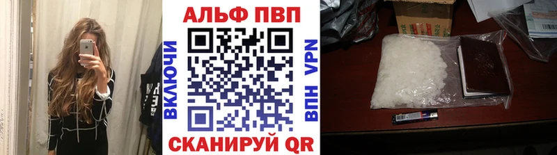 Купить Пятигорск APVP  Канабис 