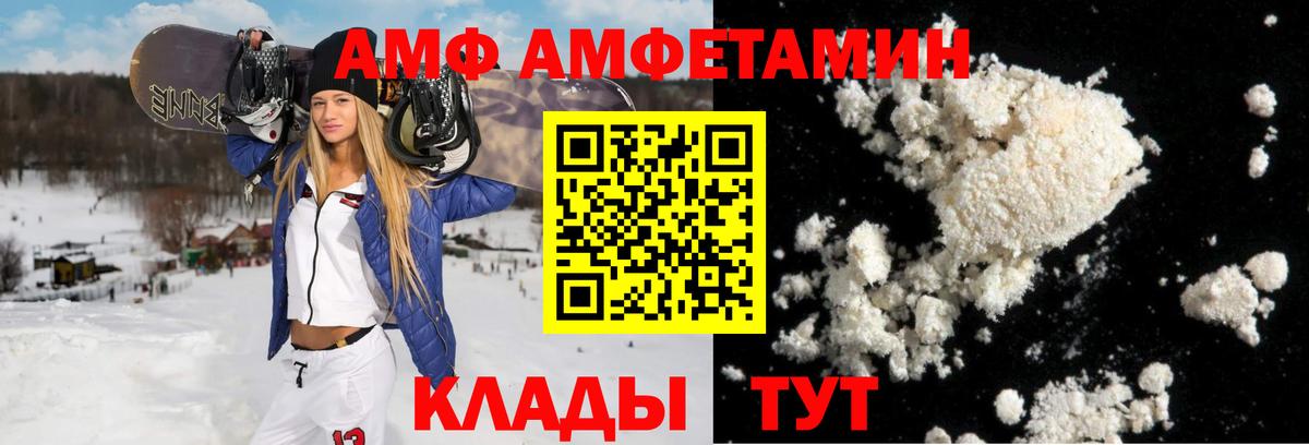 Амфетамин Розовый Пятигорск