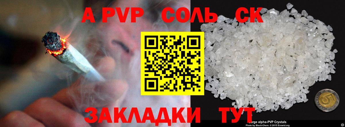 APVP СК КРИС Пятигорск