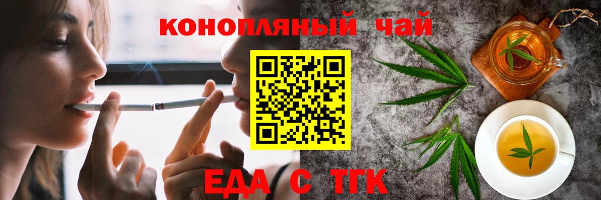 Пятигорск  Печенье с ТГК марихуана  Вход с VPN 
