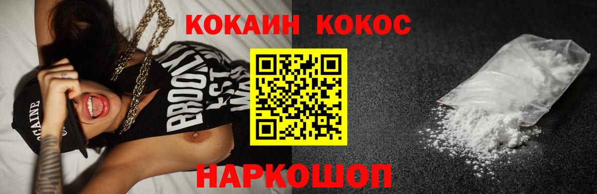 COCAIN FishScale  Вход с VPN  Кокаин Перу  Пятигорск 