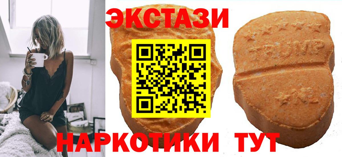 Экстази 99%  Вход с VPN  ЭКСТАЗИ  Ecstasy Дубай  Пятигорск 