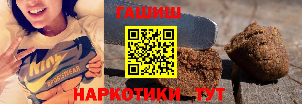 Гашиш  Вход с VPN  Пятигорск  ГАШИШ хэш  продажа наркотиков  ГАШИШ VHQ 