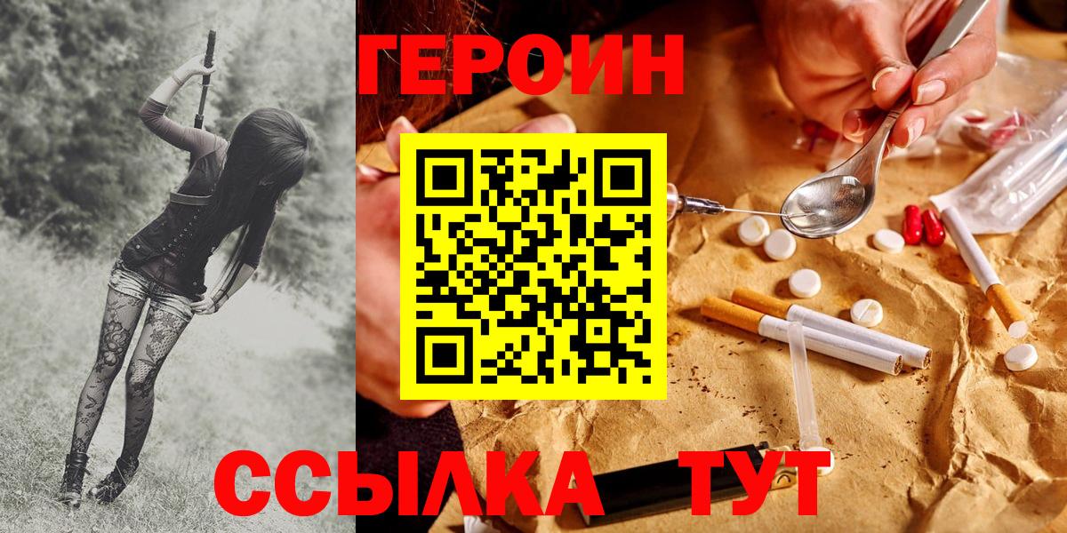 Героин Афган Пятигорск