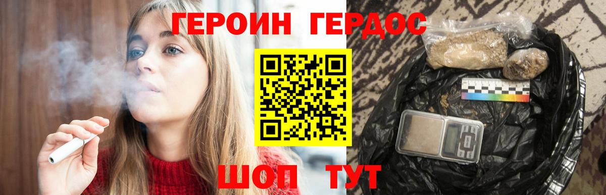 Героин Афган  Вход с VPN  Пятигорск 