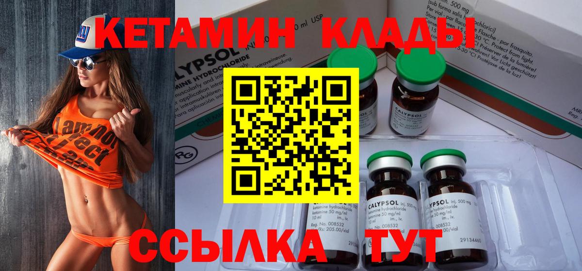 Пятигорск  Кетамин ketamine  Вход с VPN 