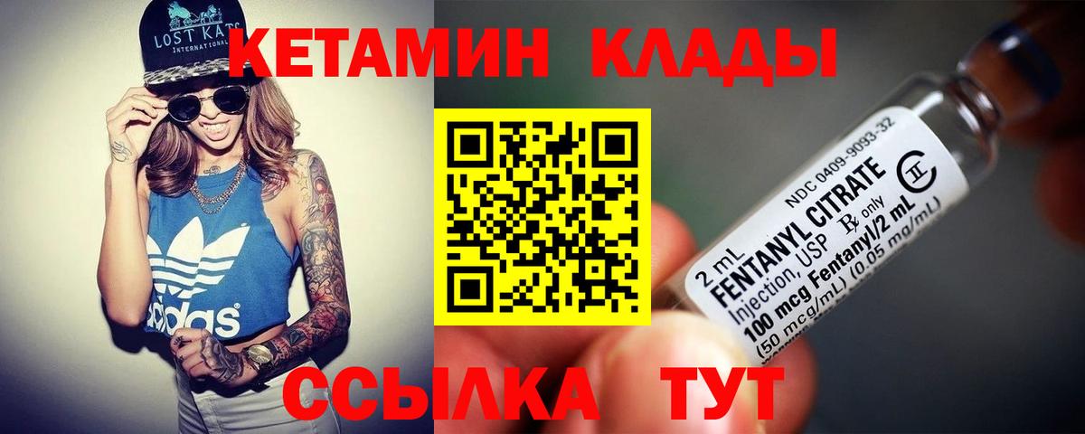 Кетамин VHQ Пятигорск