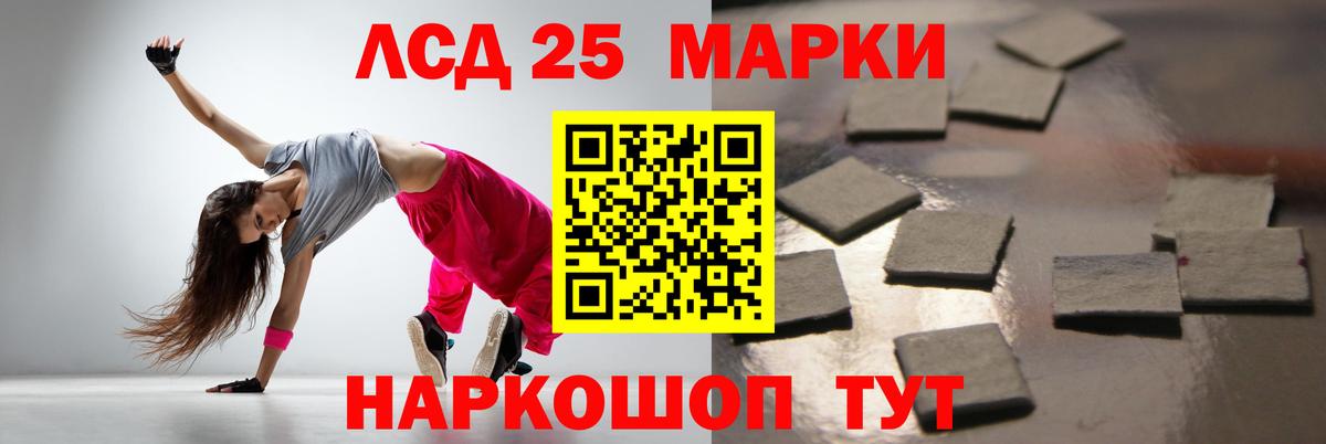 LSD-25 экстази кислота Пятигорск