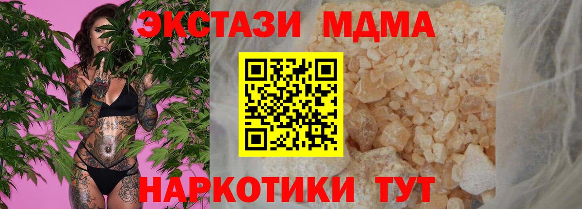 Пятигорск  МДМА VHQ  МДМА  MDMA crystal  Вход с VPN 