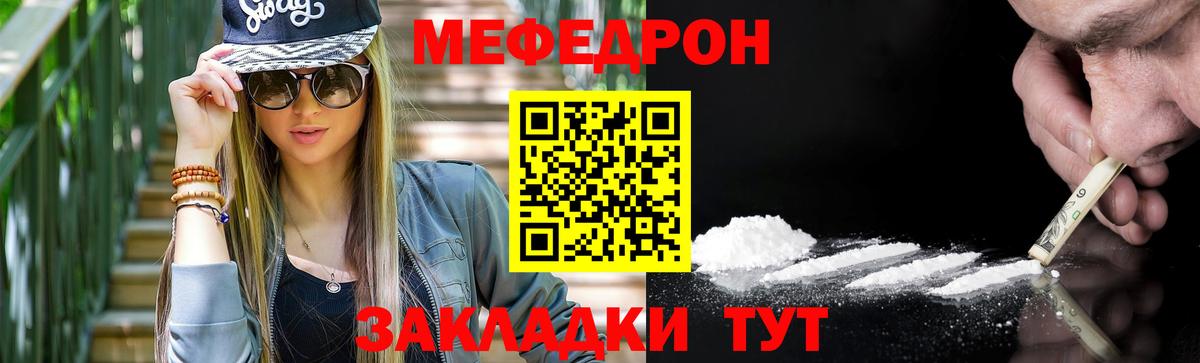 Меф мяу мяу мука Пятигорск