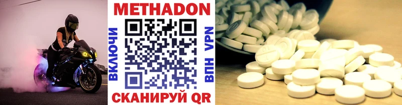 МЕТАДОН methadone  Пятигорск 