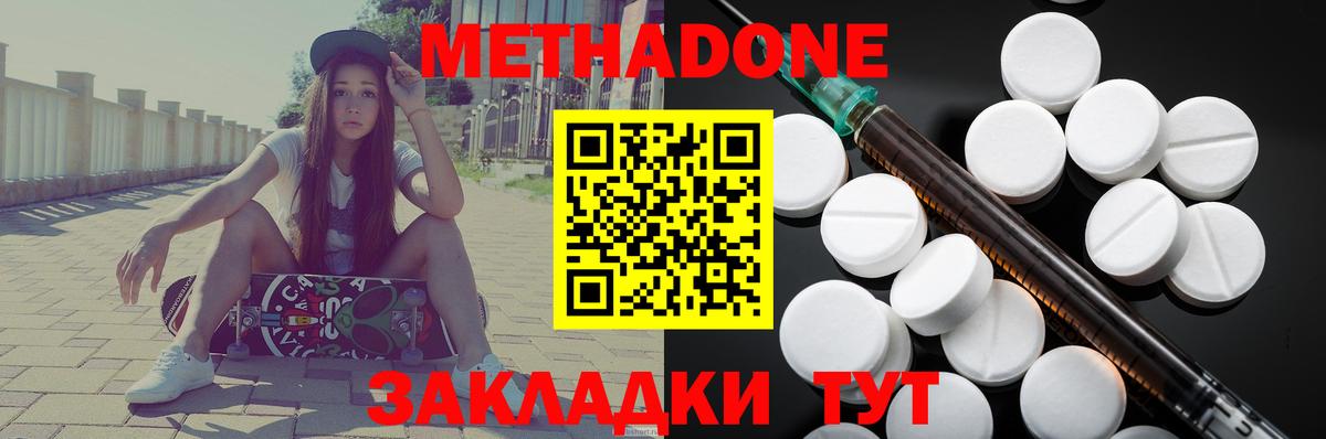 Пятигорск  Метадон кристалл  сайты даркнета официальный сайт  Вход с VPN 