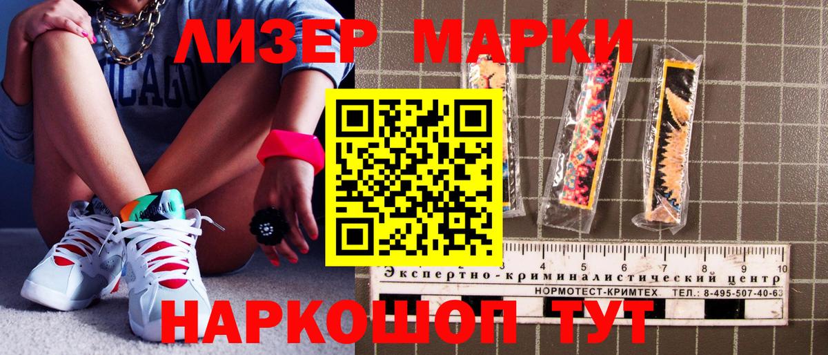 Марки NBOMe 1,5мг Пятигорск