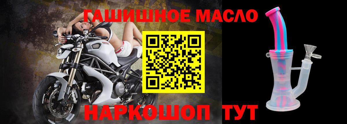 ТГК THC oil  Вход с VPN  Пятигорск  Дистиллят ТГК вейп 