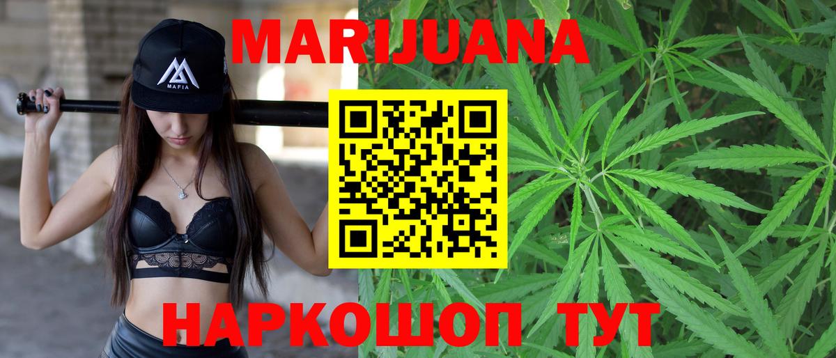Пятигорск  Конопля White Widow  Вход с VPN  Канабис THC 21%  Бошки Шишки гибрид 